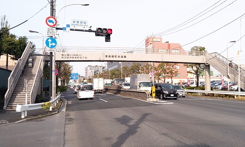 昌英塗装　東京都　東島根歩道橋