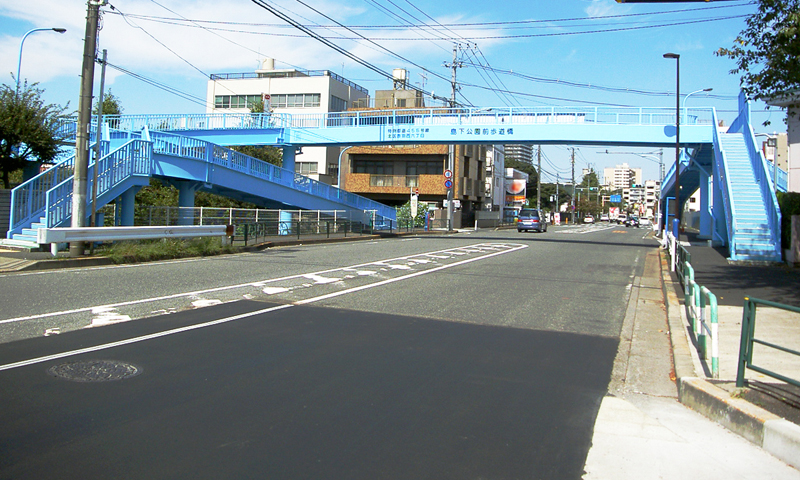 昌英塗装　東京都　島下公園前歩道橋